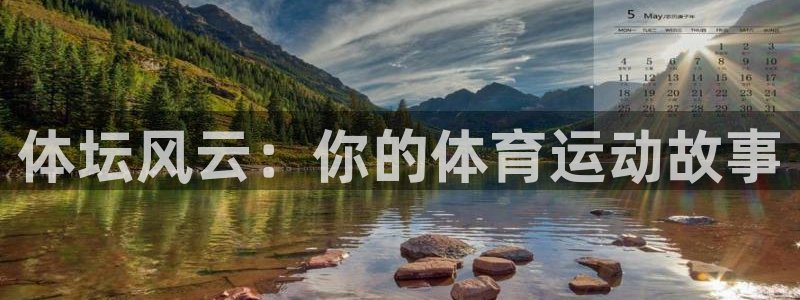 qq体育新闻