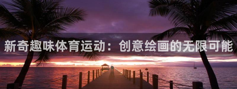 qq体育在线直播观看